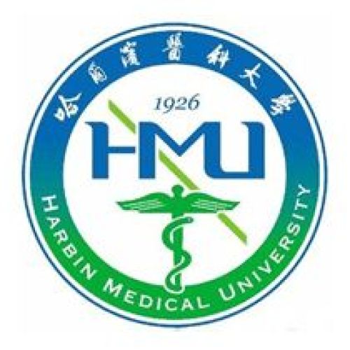 2018年冰城学术会