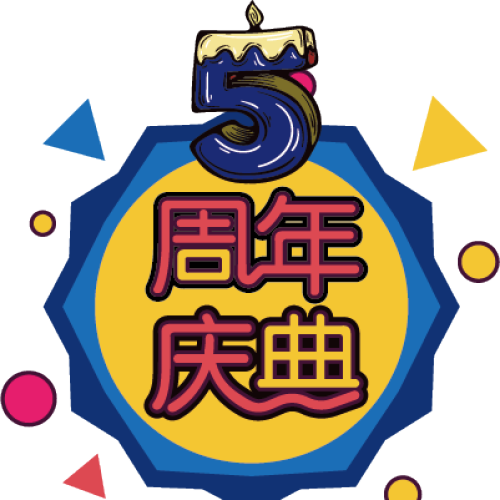 LINK 五周年汇报演出活动，盛大上演