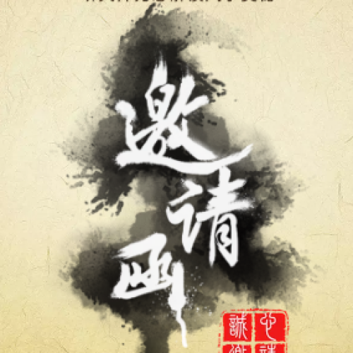 风水大讲堂