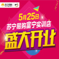 富宁扶贫实训店盛大开业