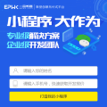 小程序开发