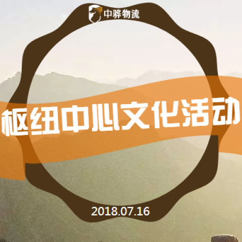 苏州枢纽文化活动