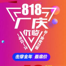 818贝尔地板厂庆“价”临——蚌埠站