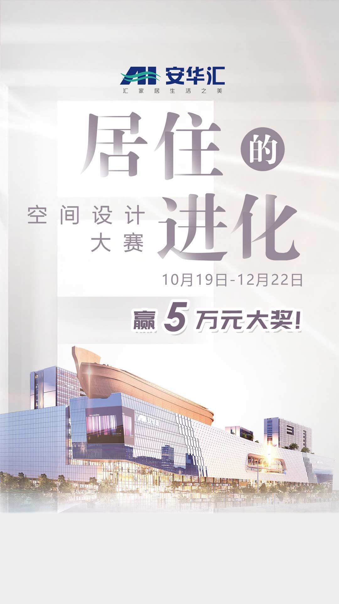 安华汇