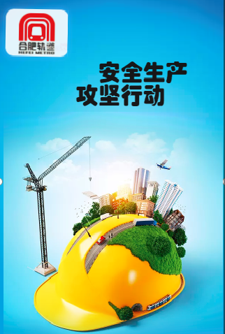 安全生产月--通信OCC工班