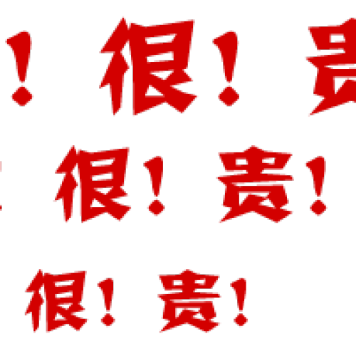 生肖聚福