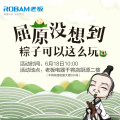 屈原没想到 粽子可以这么玩