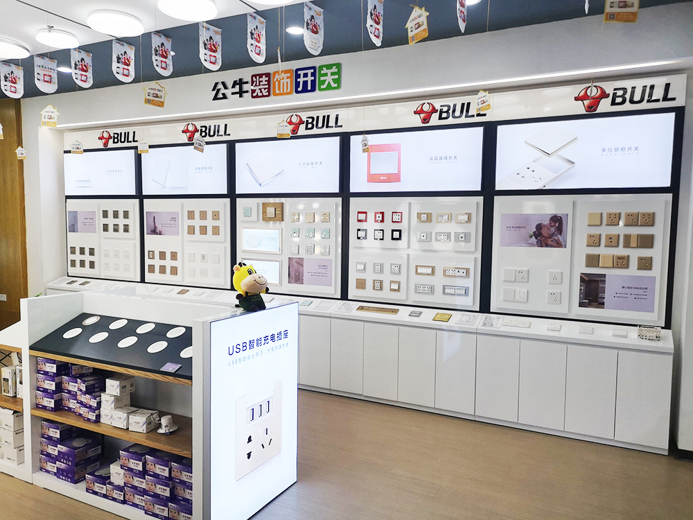 公牛装饰开关专卖店--武汉、太原、西安盛大开幕！