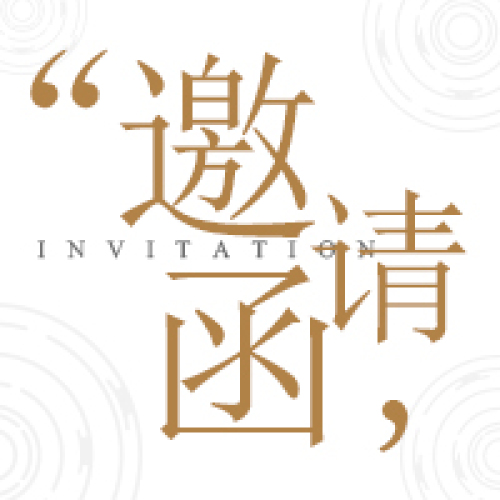 德诚集团|金德尚[廻]系列秋冬新品发布