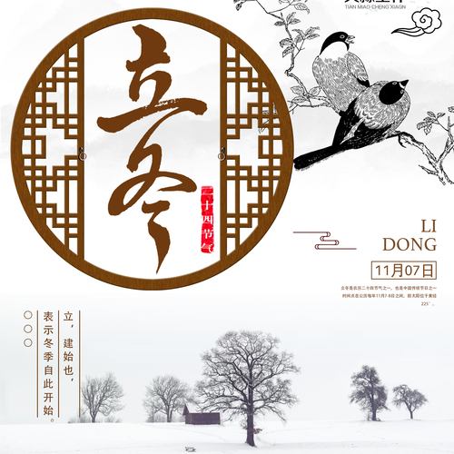 今天立冬啦！！！