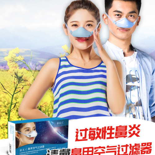 霾星人