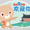 百度 诚聘！