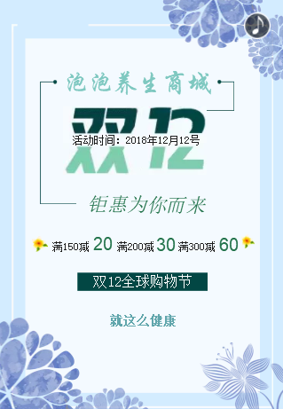 双12
