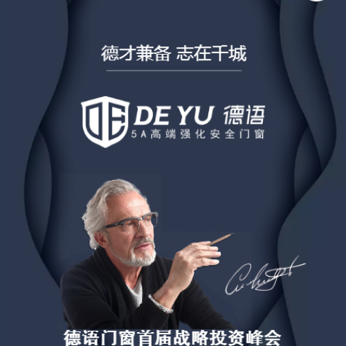 德才兼备 志在千城 选德语，享大财富