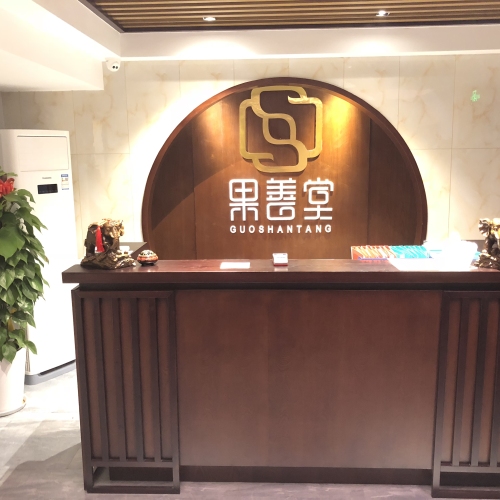 果善堂总部全国会员招募