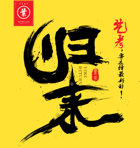 叶克传媒艺考工作室