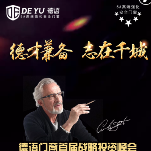 德才兼备 志在千城 选德语，享大财富
