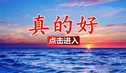 老年养生歌，价值千万，赶紧保存到手机里！