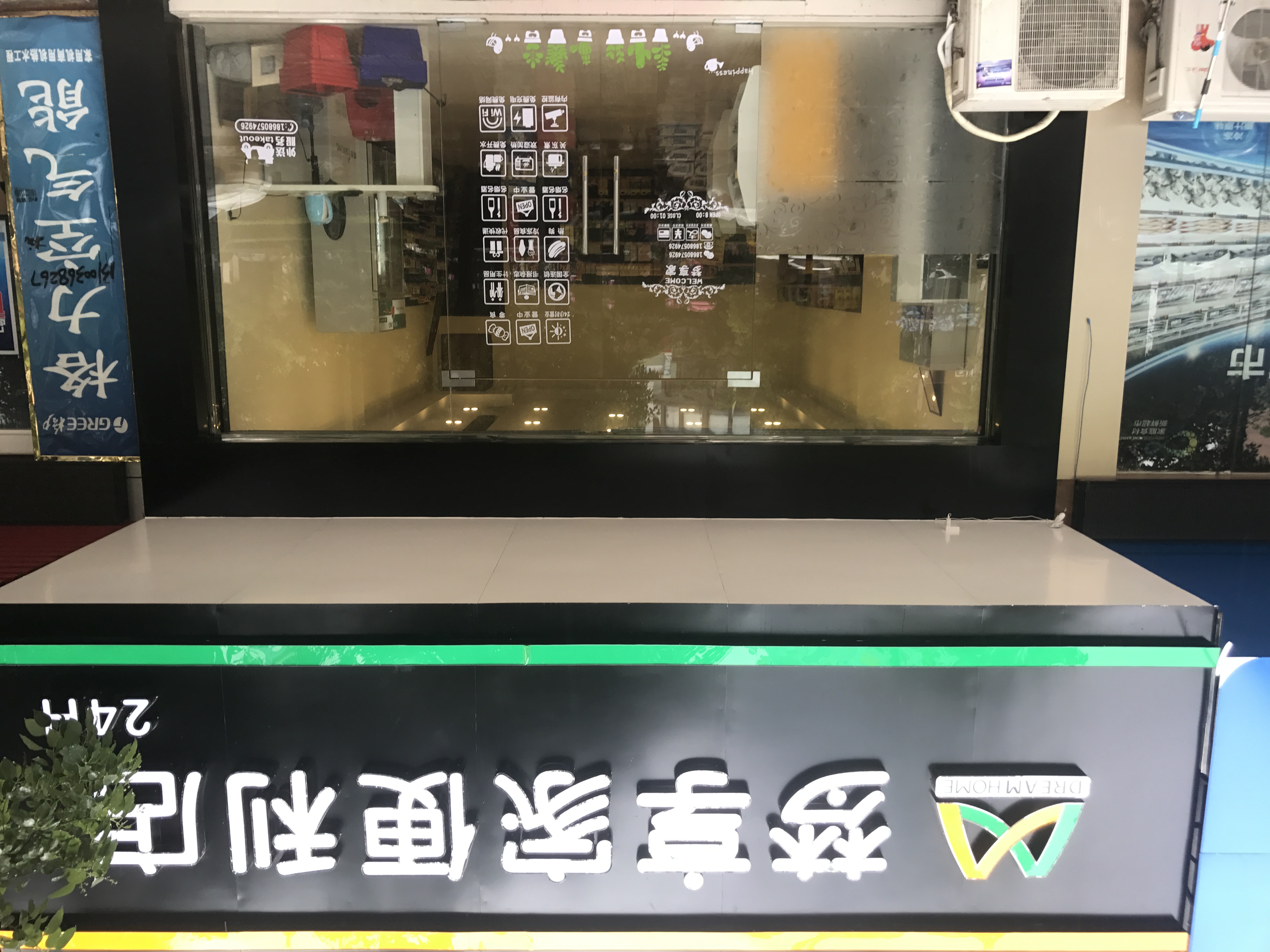 梦享家便利店 浅水湾社区店 盛大开业