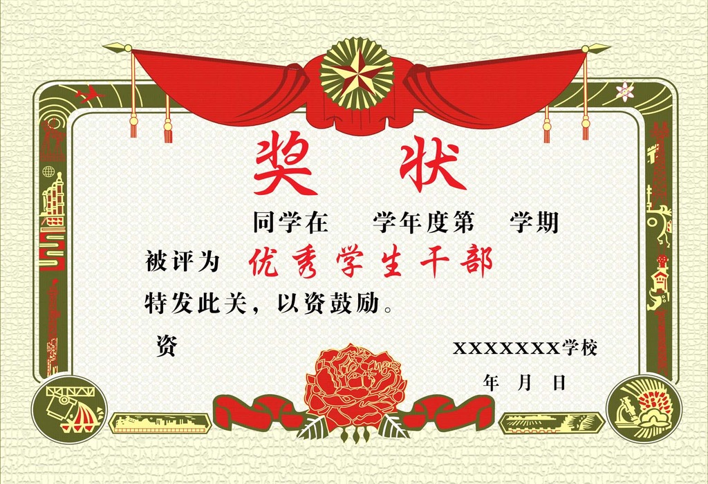 群主奖状,特此颁发!