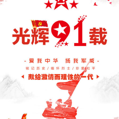 我是第{{count}}位向解放军致敬的人！