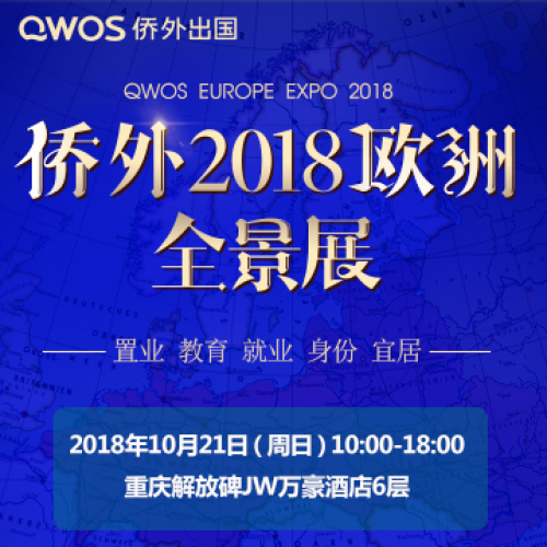 欧洲全景展提供幸福解决方案