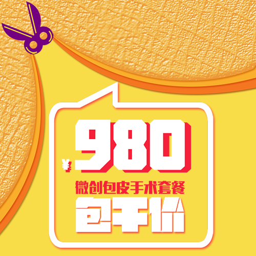青少年包皮免费检查活动火热开启!