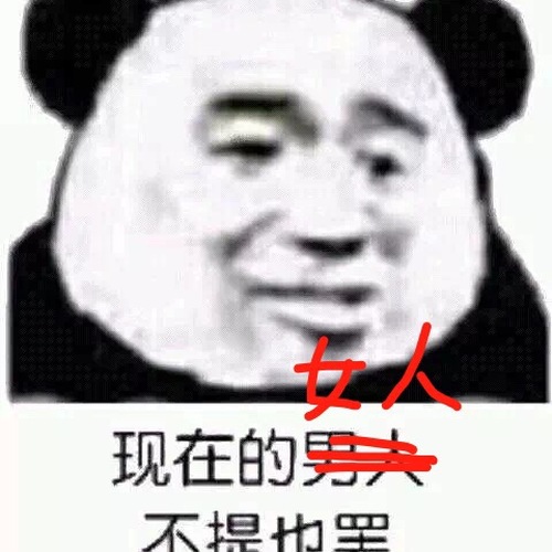 嘻嘻嘻嘻我结婚惹