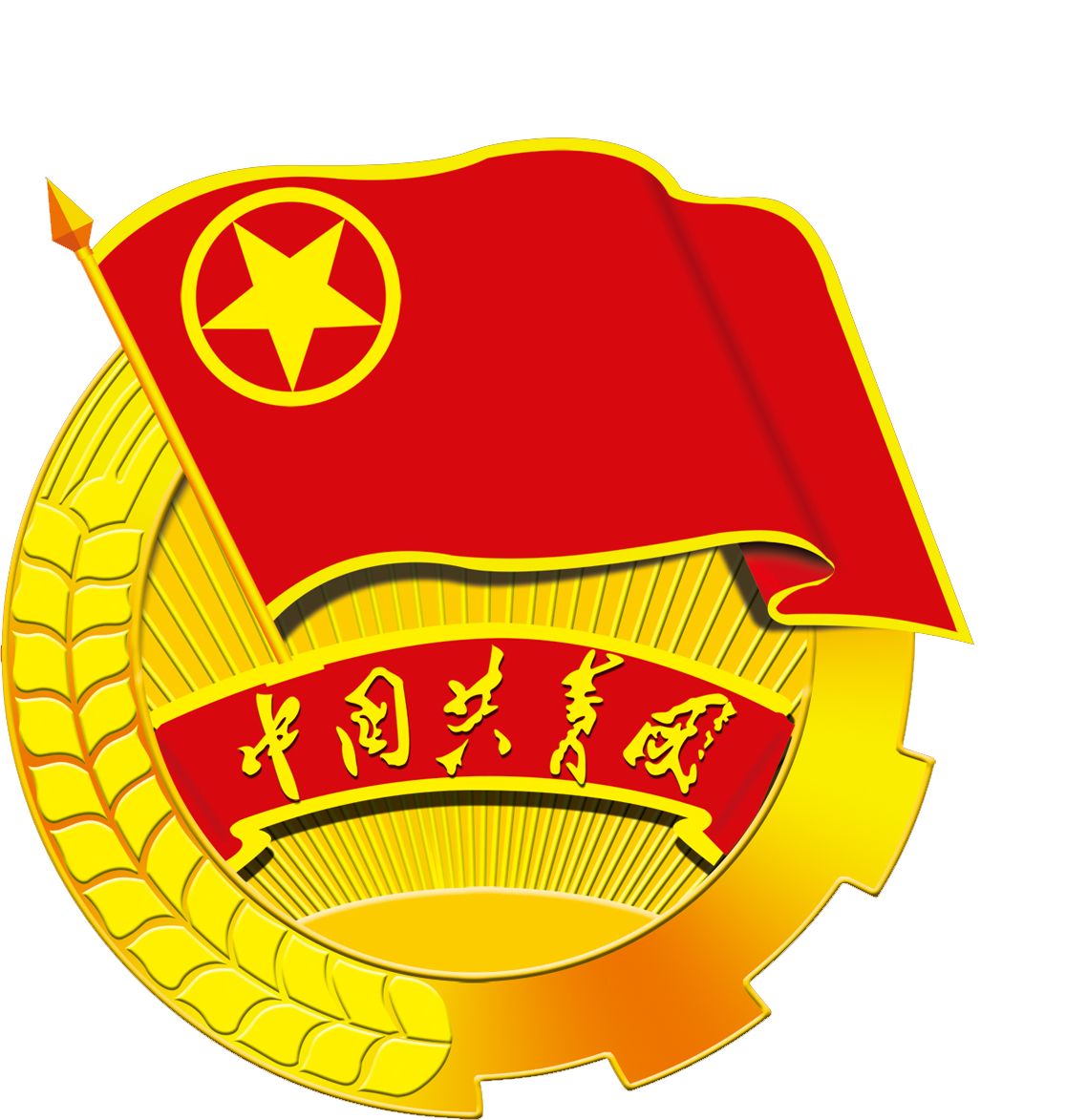 信息工程学院团总支