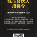 拍拍贷旗下快收产品招商加盟