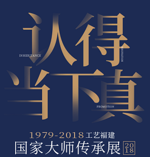 认得当下真
