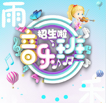 古筝拼团培训班