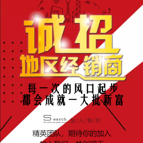 东芝空调城招地区经销商