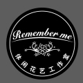 Remember  me休闲花艺工作室