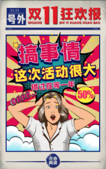 安踏大型特卖会！