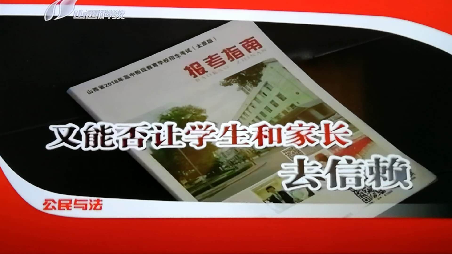 山西高新科技专修学院:究竟是所什么学校？
