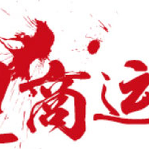 学电商运营-工作创业两不误