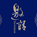 [智能制造MES]邀请函
