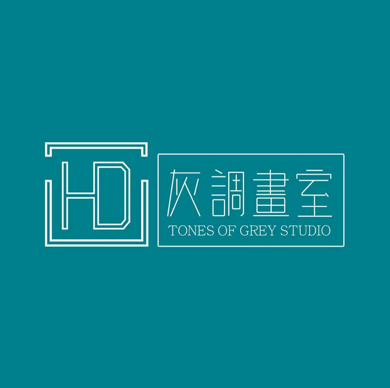 灰调画室