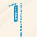 世纪缘商学院