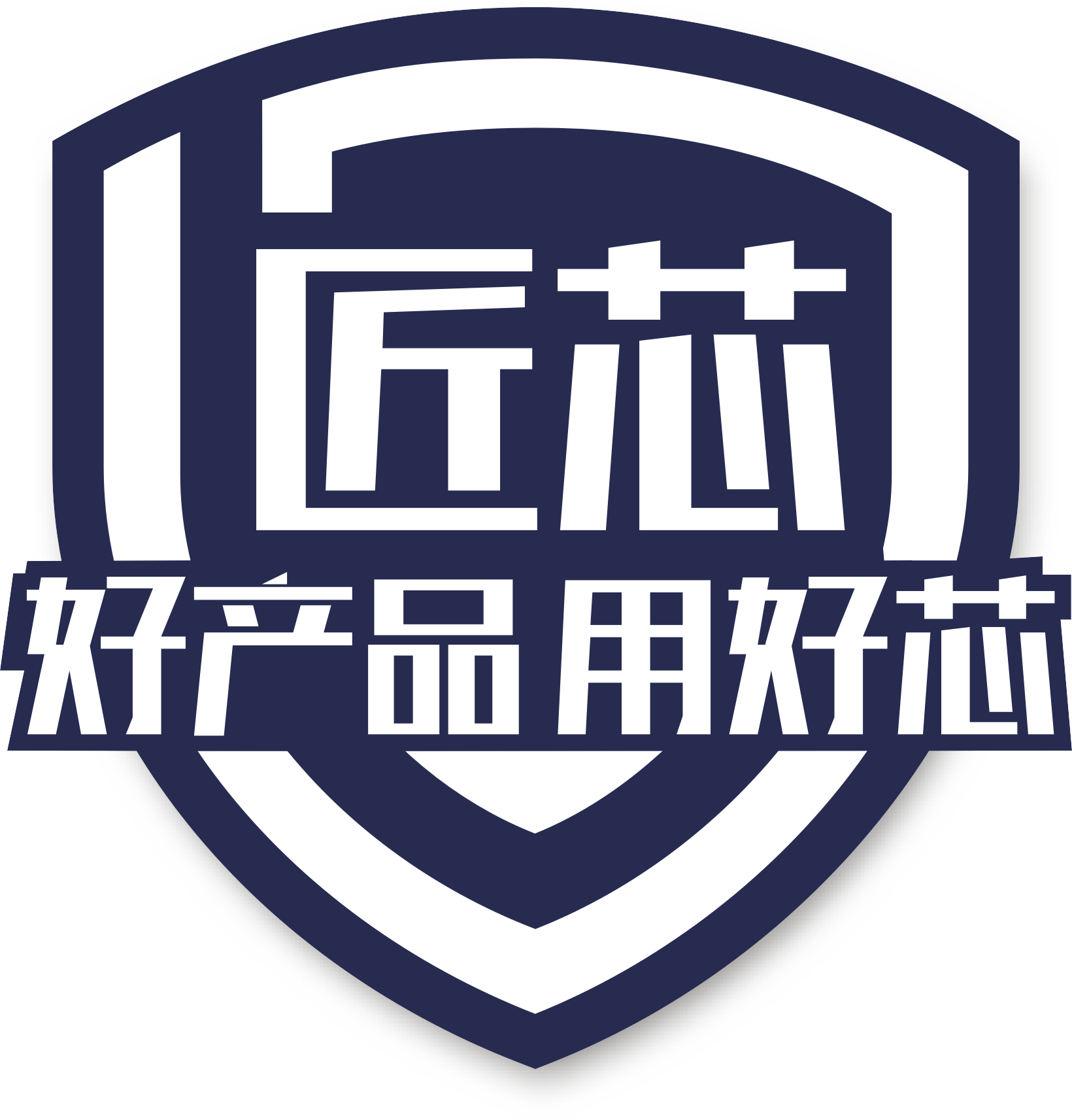 怡合卫浴首届交流研讨会暨新品发布会