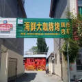 老板疯了，全场一折