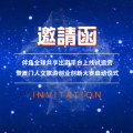 伴鱼出游平台启动仪式