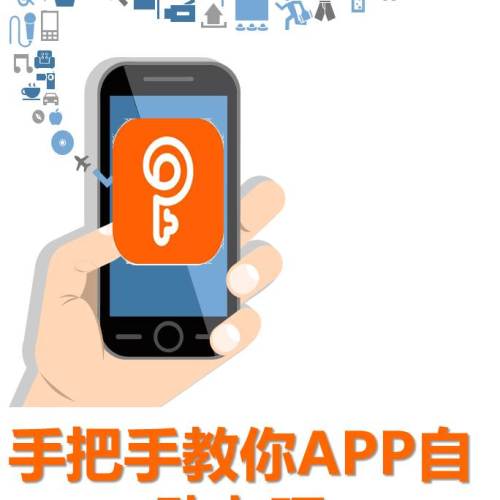 红利领取—APP自助保全操作指引