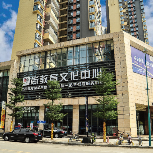 尚教育品牌故事