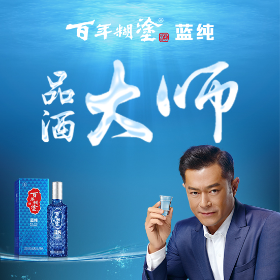 搜索百年糊涂蓝纯