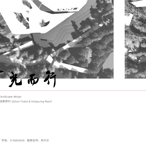 折光而行-景观规划设计