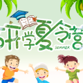 南昌研学夏令营