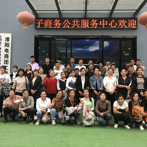 电商扶贫， 开创扶贫开发新局面