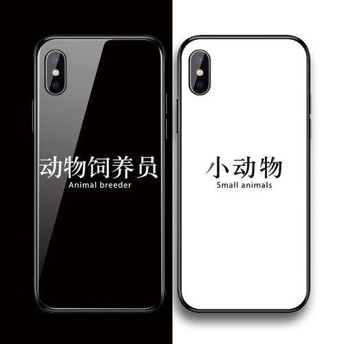 情侣手机壳